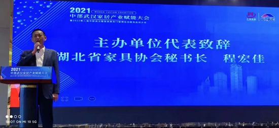 2022第二屆武漢整裝家居及門窗展服務(wù)啟動大會圓滿召開！_3